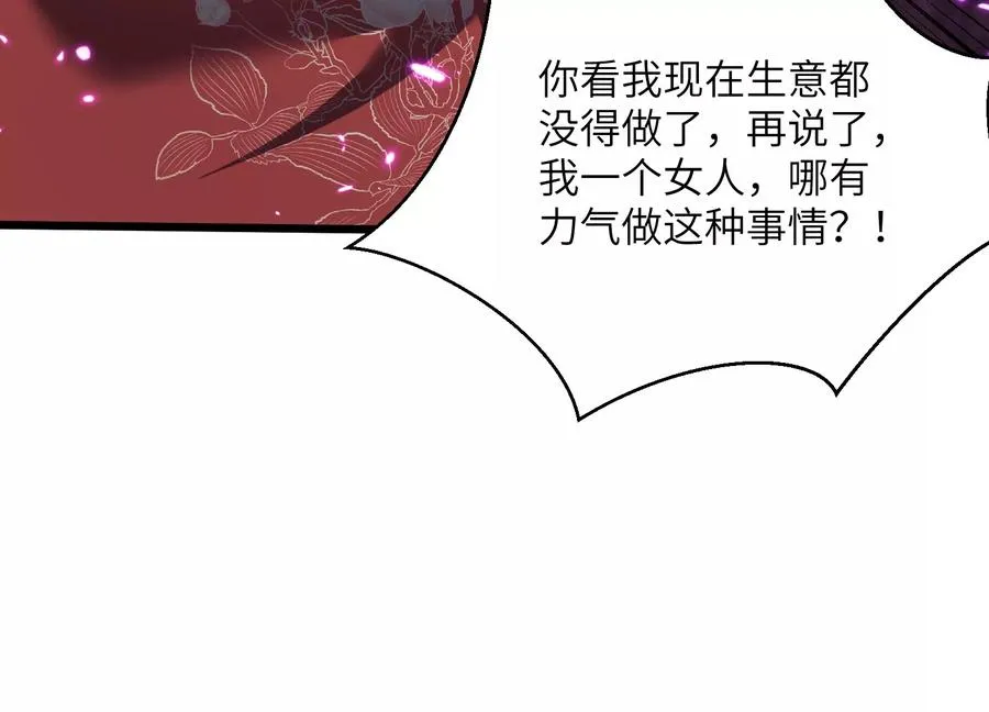 天罗地网 第108页