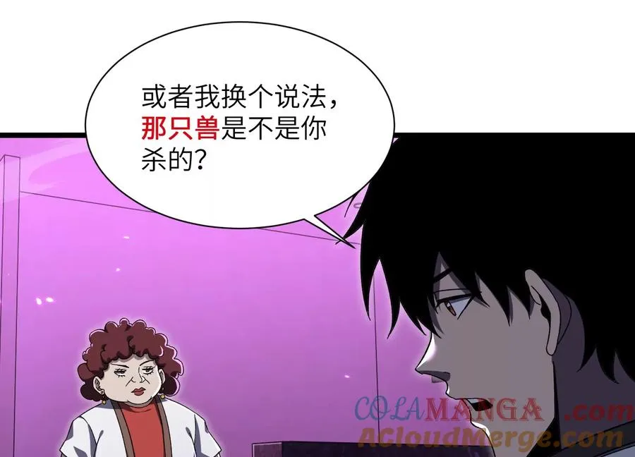 天罗地网 第109页