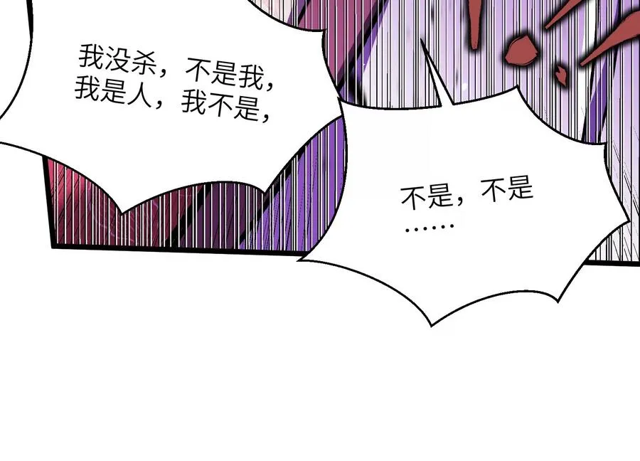 天罗地网 第116页