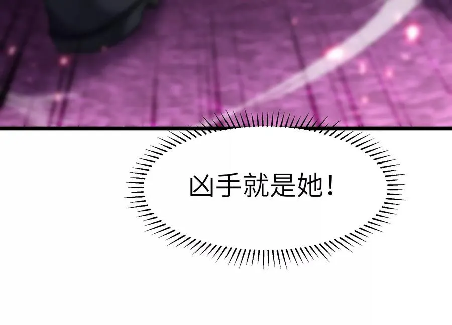 天罗地网 第123页