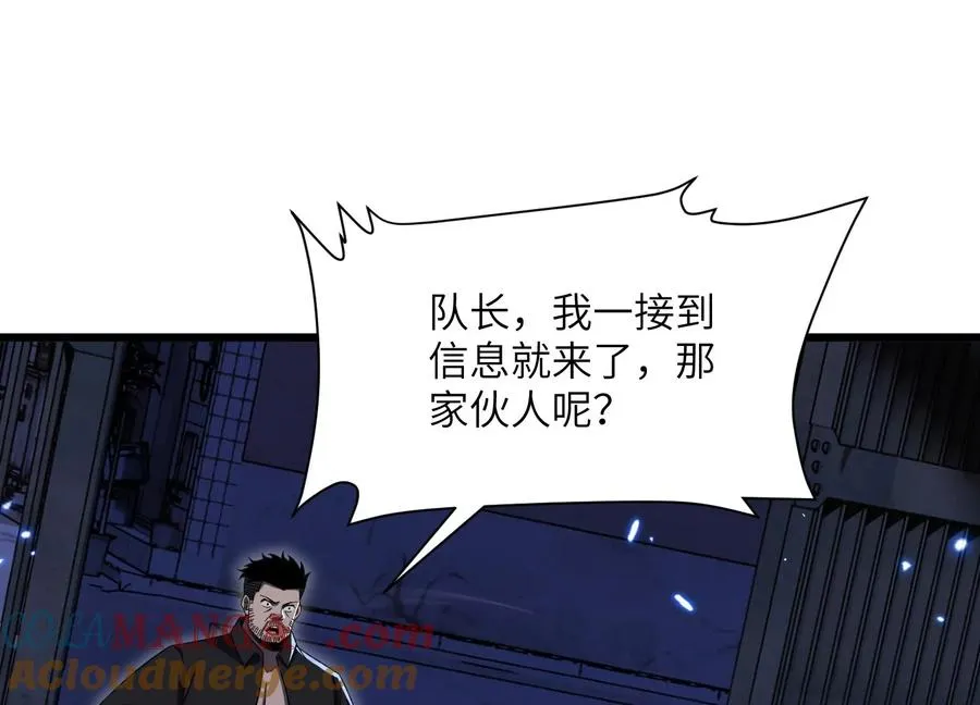 螳螂捕蝉 第5页