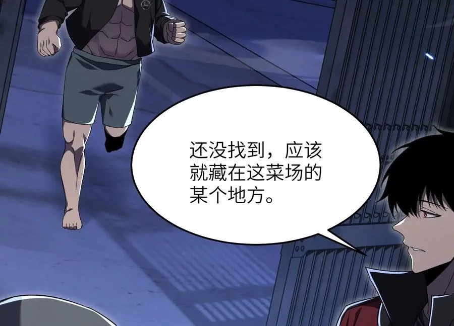 螳螂捕蝉 第6页
