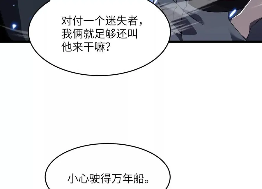 螳螂捕蝉 第8页