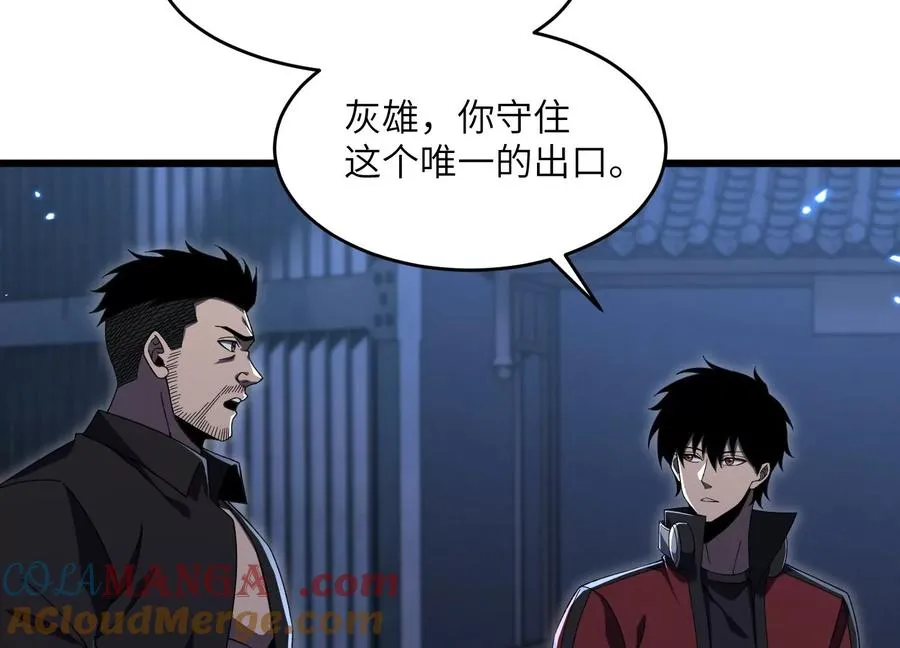 螳螂捕蝉 第9页