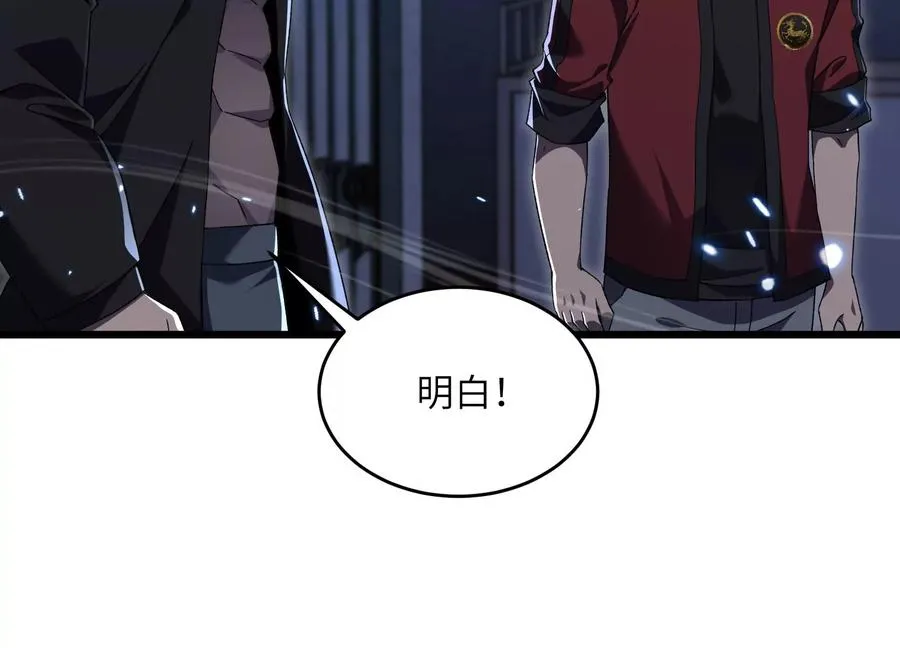 螳螂捕蝉 第10页