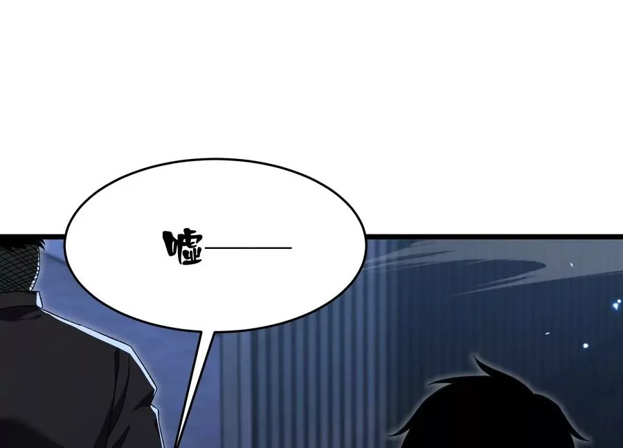 螳螂捕蝉 第11页
