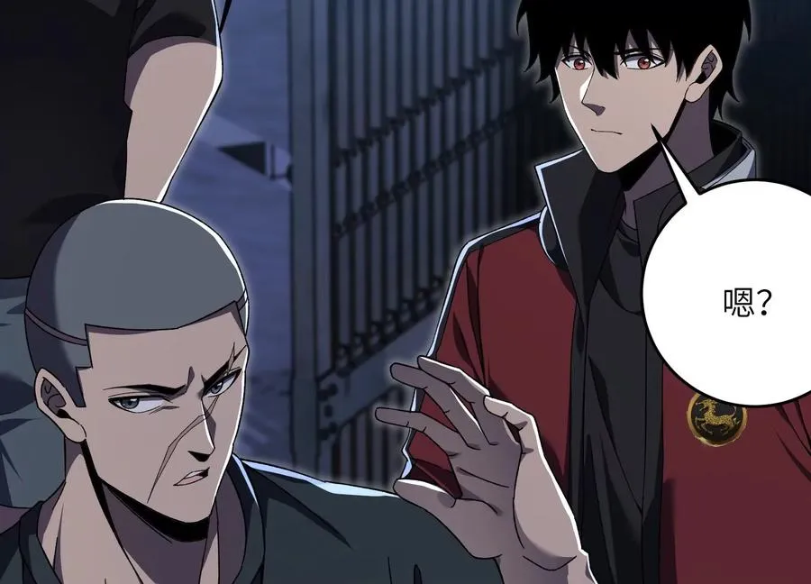 螳螂捕蝉 第12页