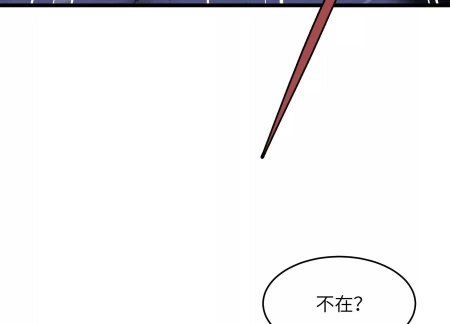 螳螂捕蝉 第32页