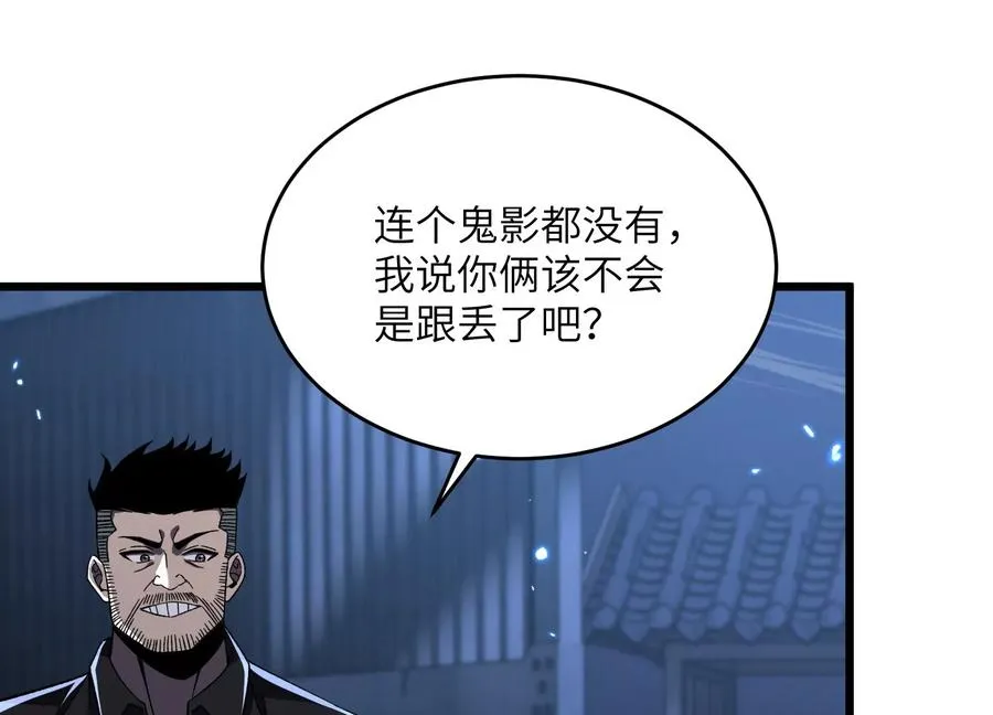 螳螂捕蝉 第36页