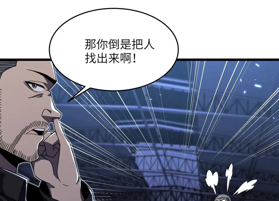 螳螂捕蝉 第39页