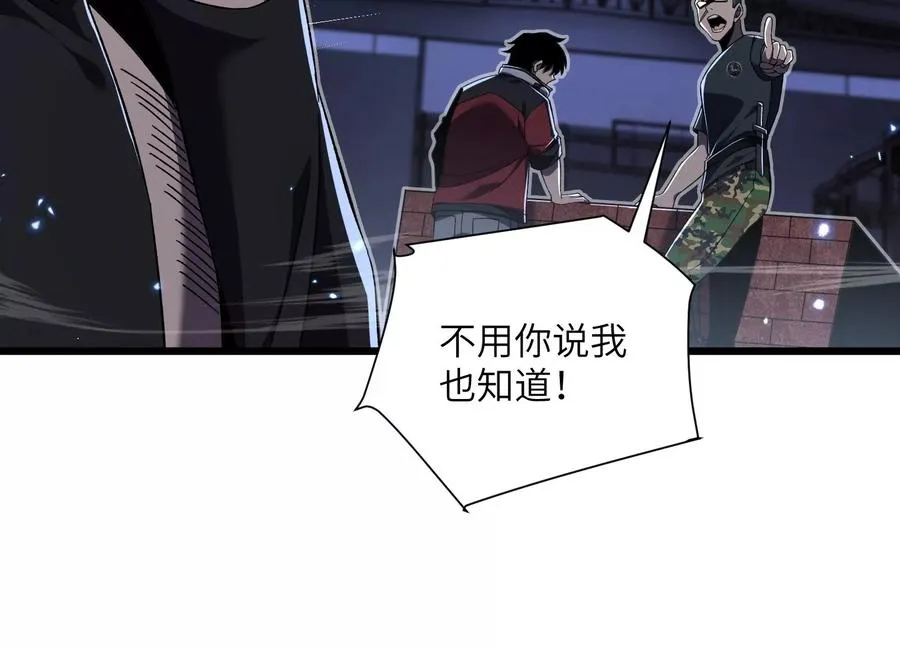 螳螂捕蝉 第40页