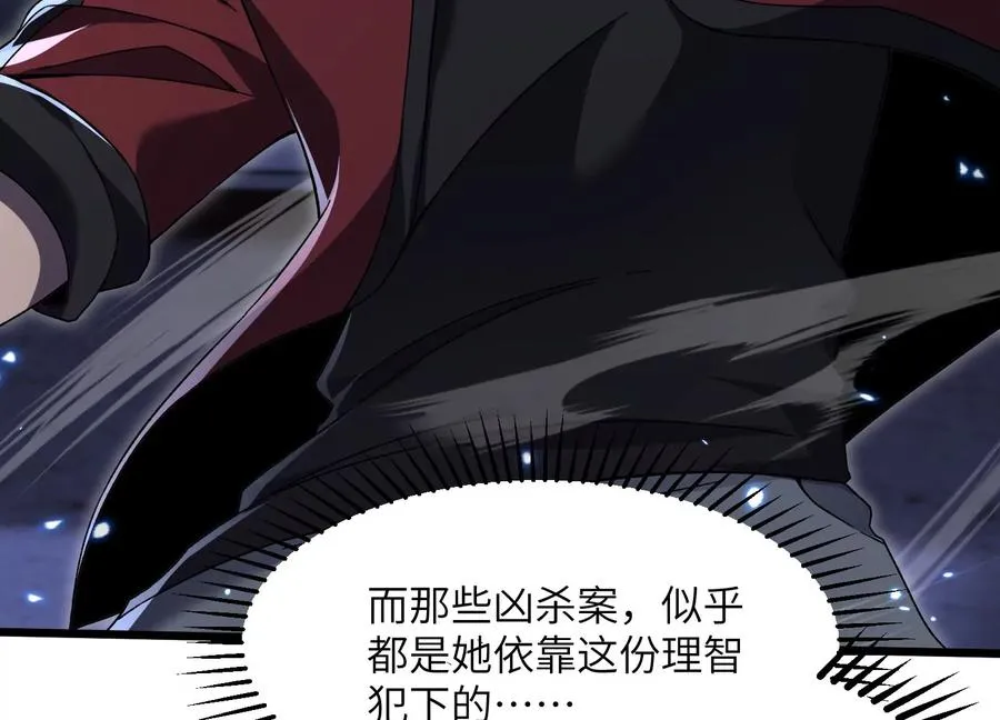 螳螂捕蝉 第60页