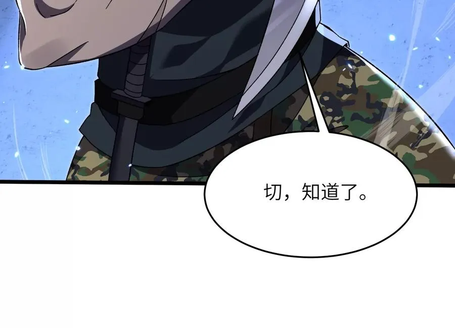 螳螂捕蝉 第72页