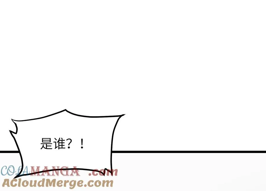 螳螂捕蝉 第81页