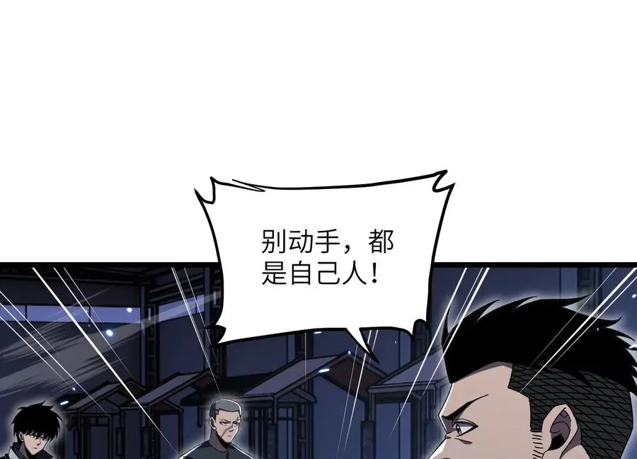 螳螂捕蝉 第84页