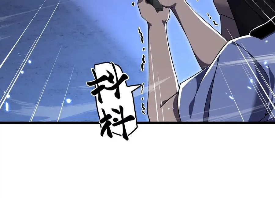 螳螂捕蝉 第86页