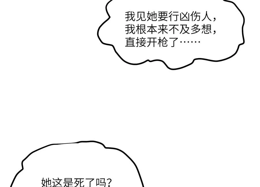 螳螂捕蝉 第90页