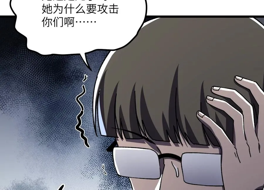 螳螂捕蝉 第91页