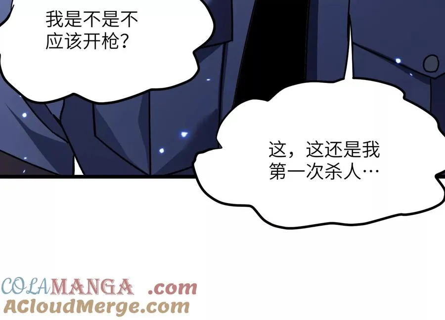 螳螂捕蝉 第93页