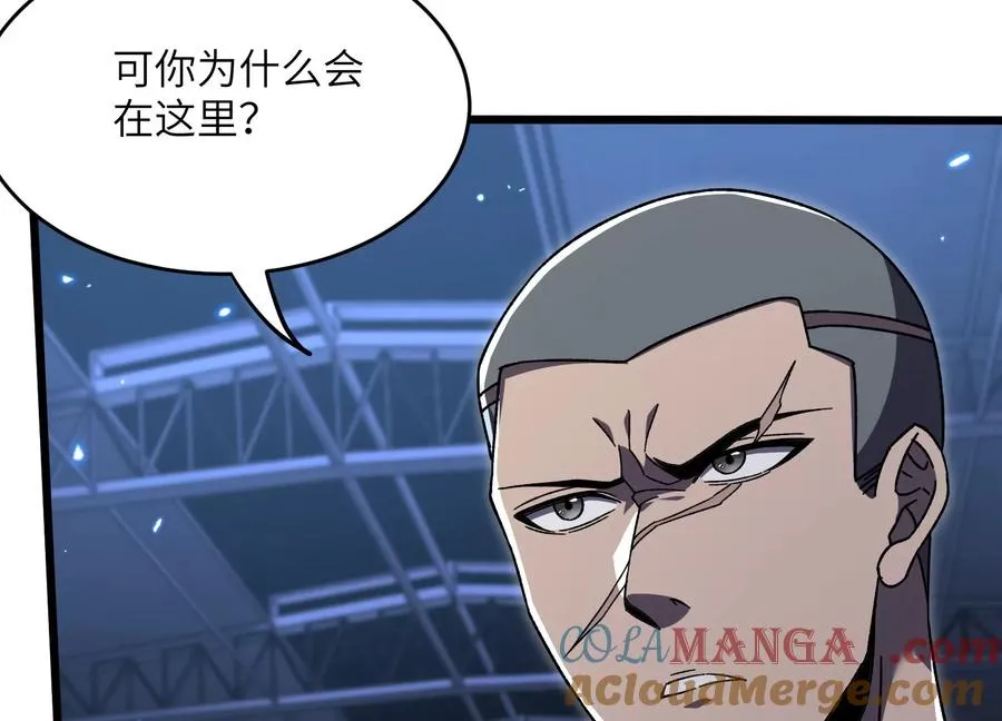 螳螂捕蝉 第97页