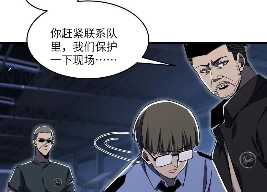 螳螂捕蝉 第103页