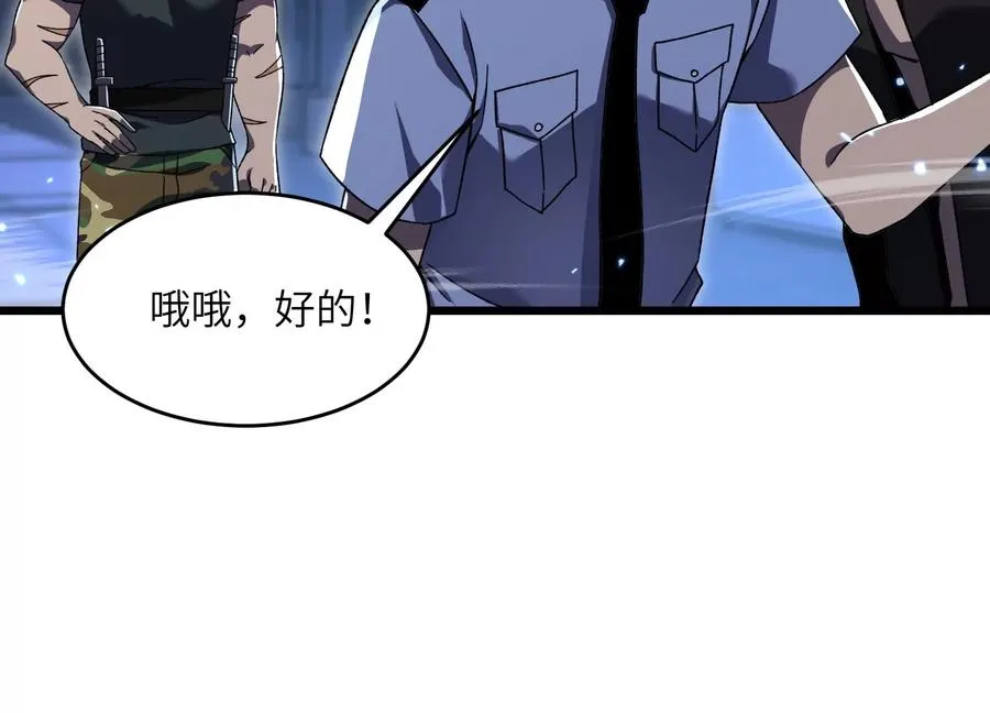 螳螂捕蝉 第104页