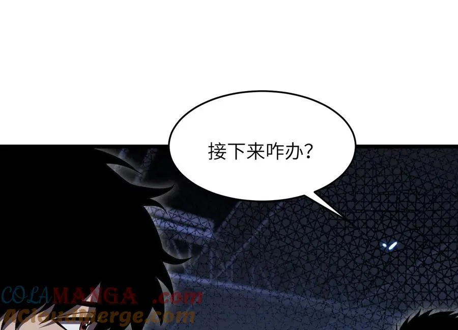 螳螂捕蝉 第105页