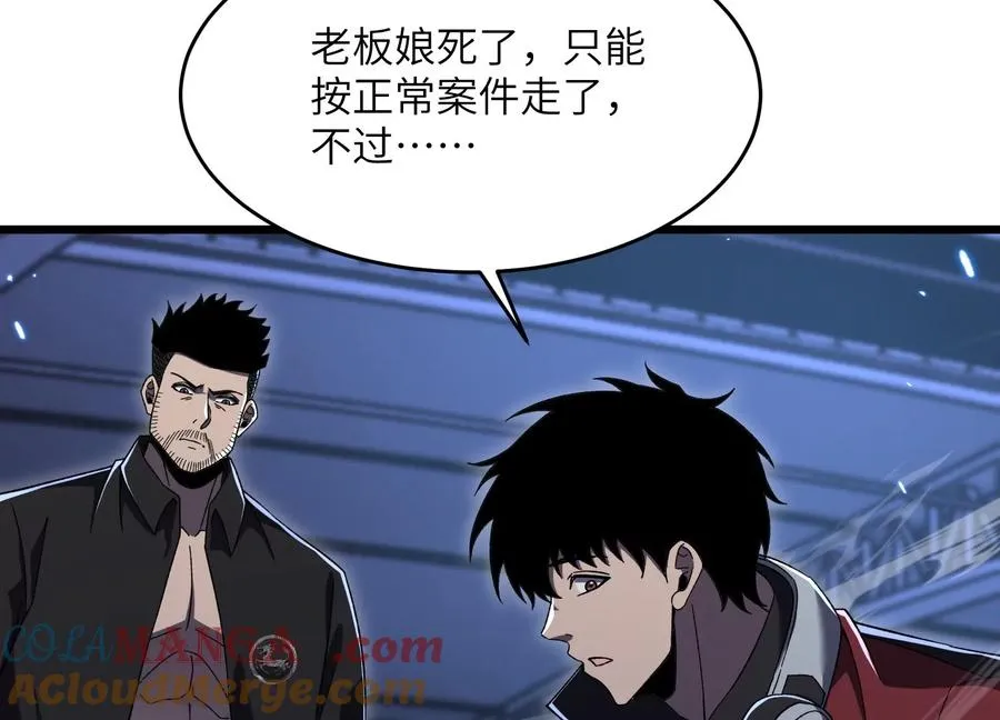 螳螂捕蝉 第109页