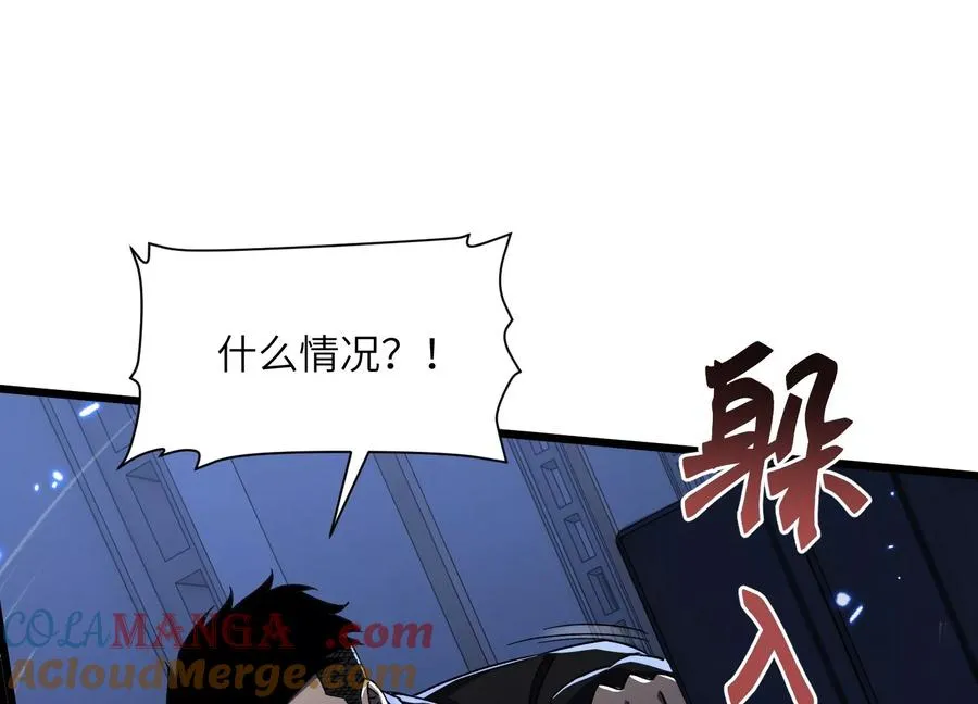 螳螂捕蝉 第121页