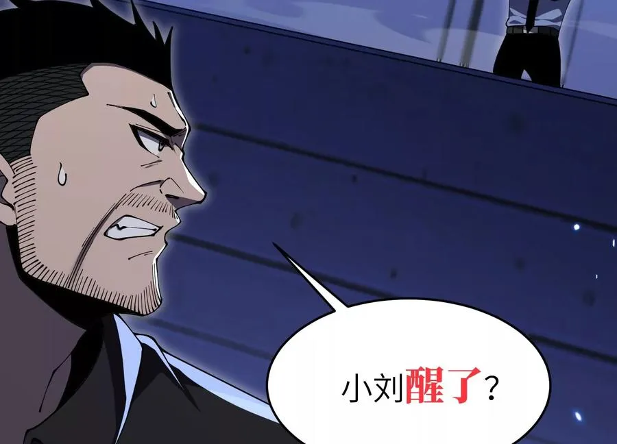 瓮中捉鳖 第6页