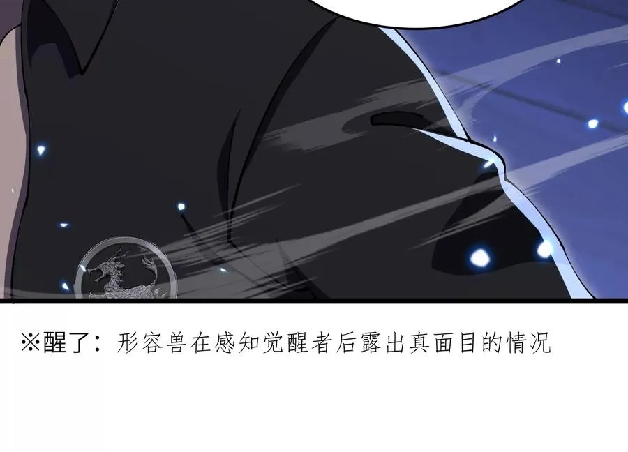 瓮中捉鳖 第7页