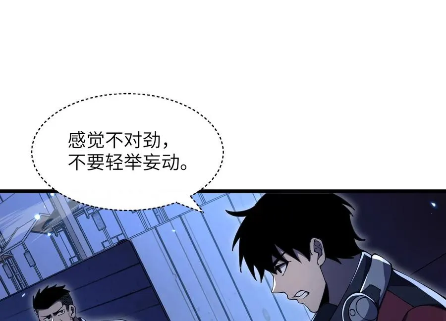 瓮中捉鳖 第8页