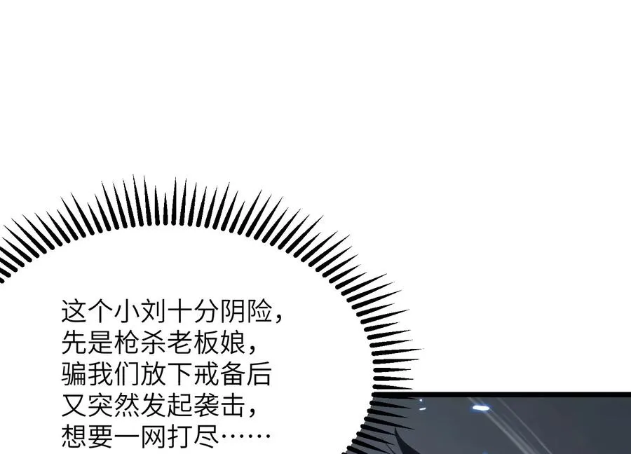 瓮中捉鳖 第10页