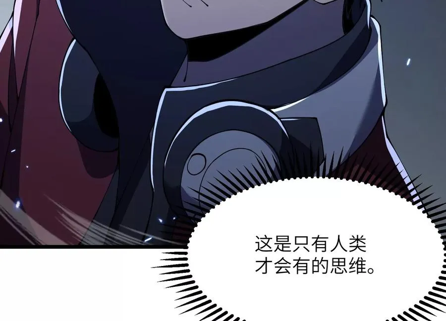 瓮中捉鳖 第12页