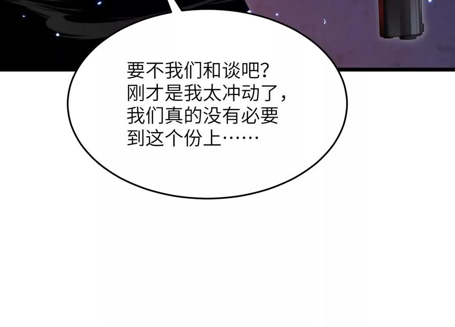 瓮中捉鳖 第16页