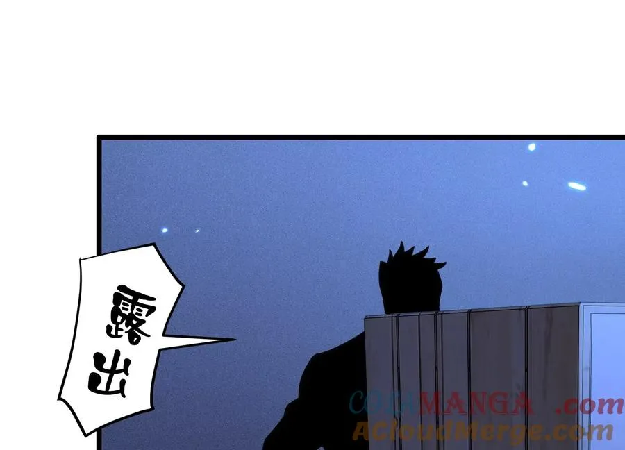 瓮中捉鳖 第17页