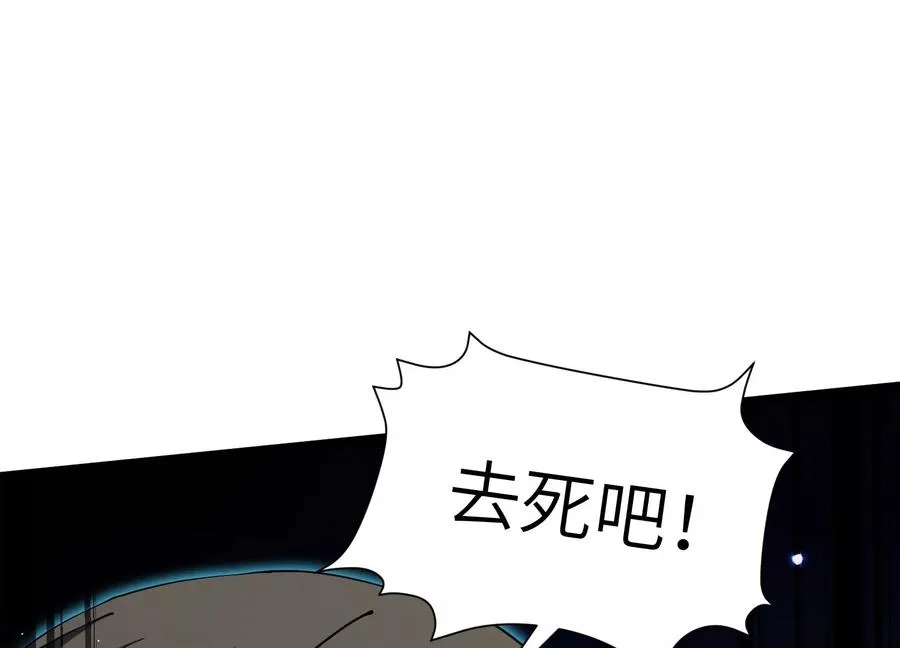 瓮中捉鳖 第19页
