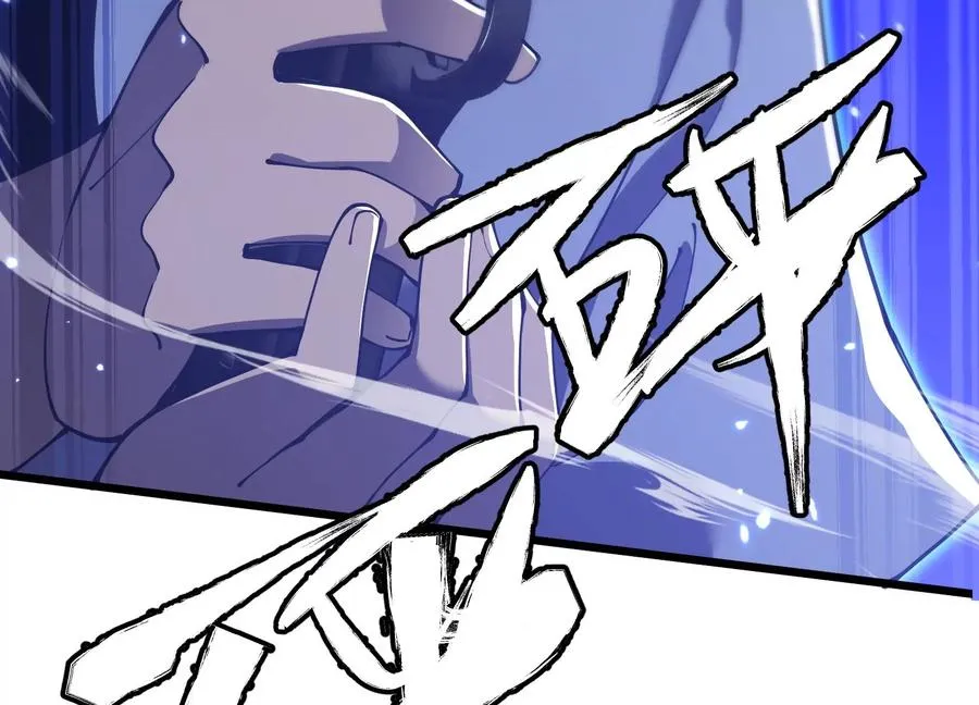 瓮中捉鳖 第22页
