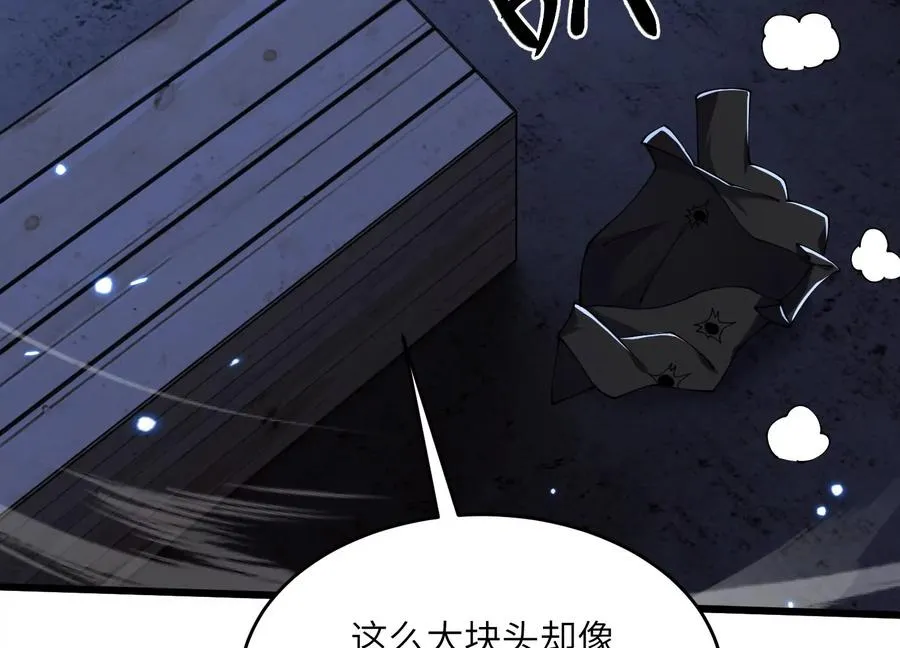 瓮中捉鳖 第28页