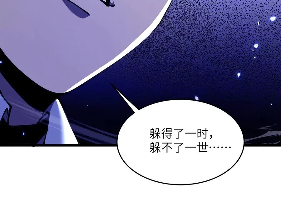 瓮中捉鳖 第40页