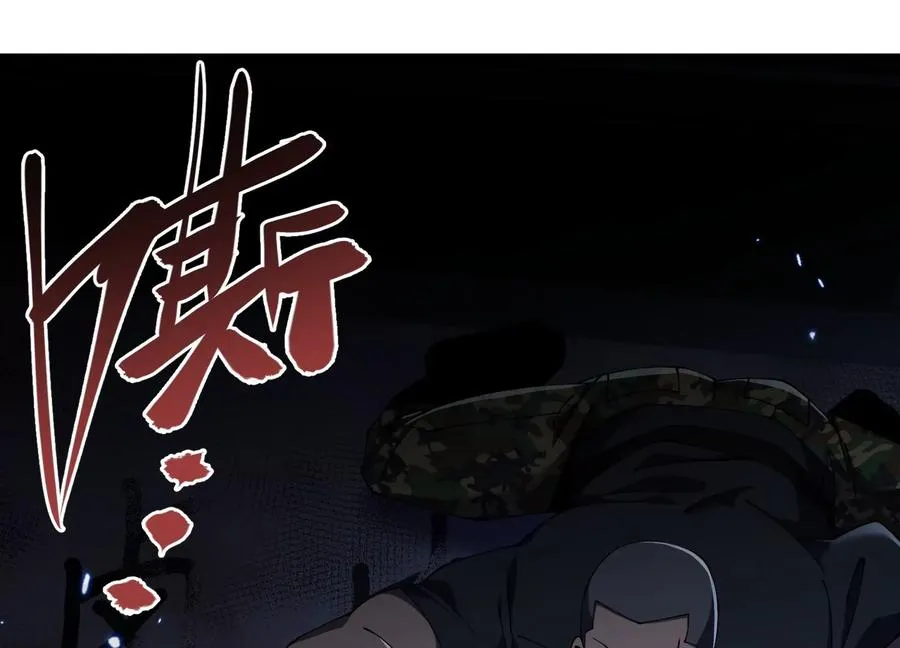 瓮中捉鳖 第42页