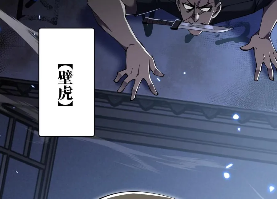 瓮中捉鳖 第43页