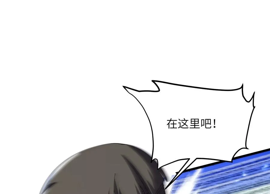 瓮中捉鳖 第46页
