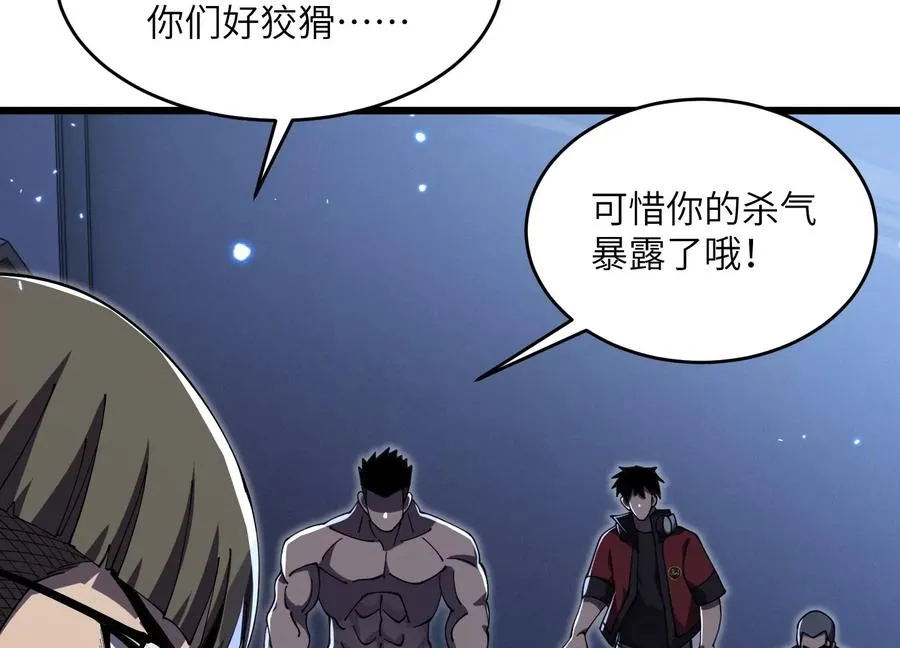 瓮中捉鳖 第52页