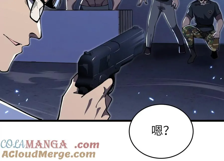 瓮中捉鳖 第53页