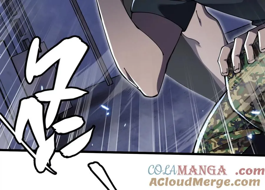 瓮中捉鳖 第57页