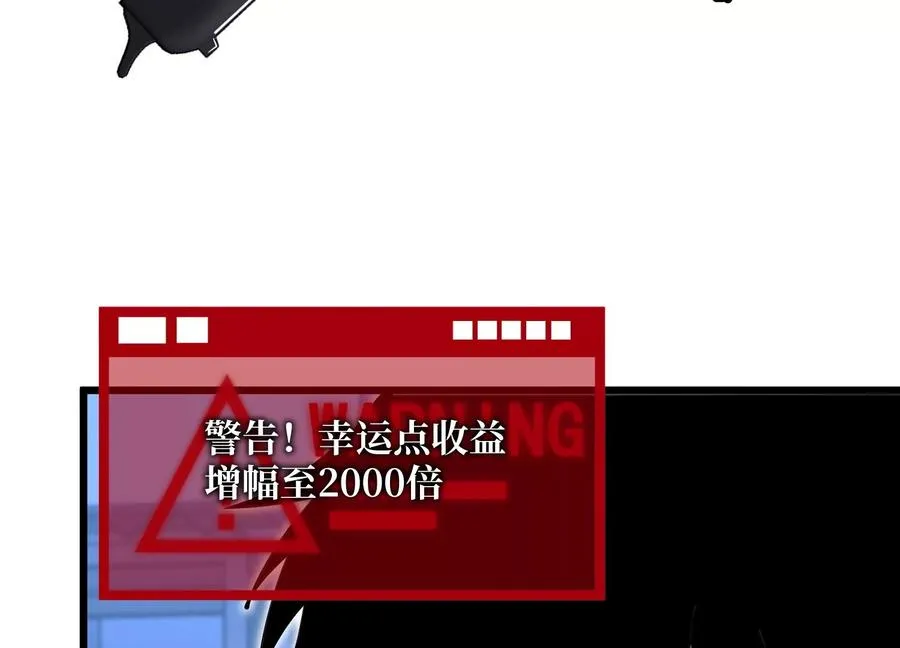瓮中捉鳖 第64页