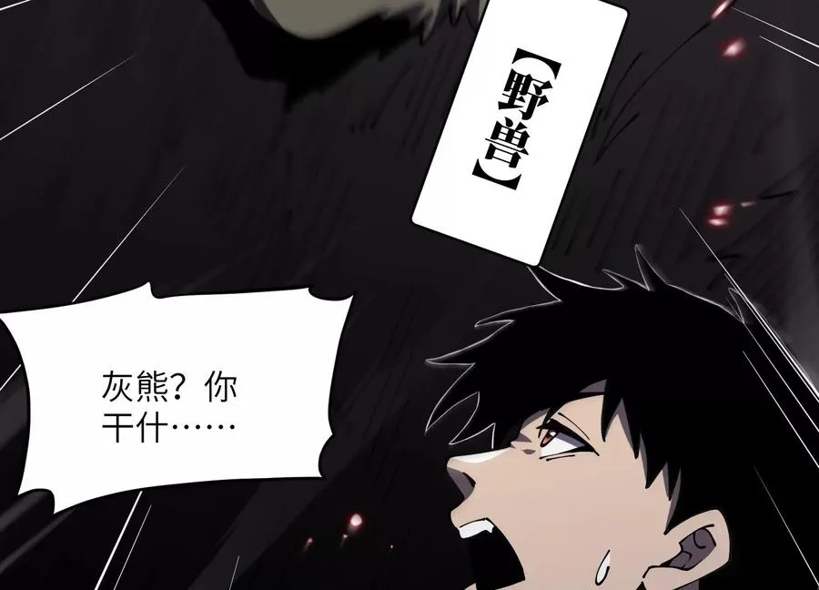 瓮中捉鳖 第71页