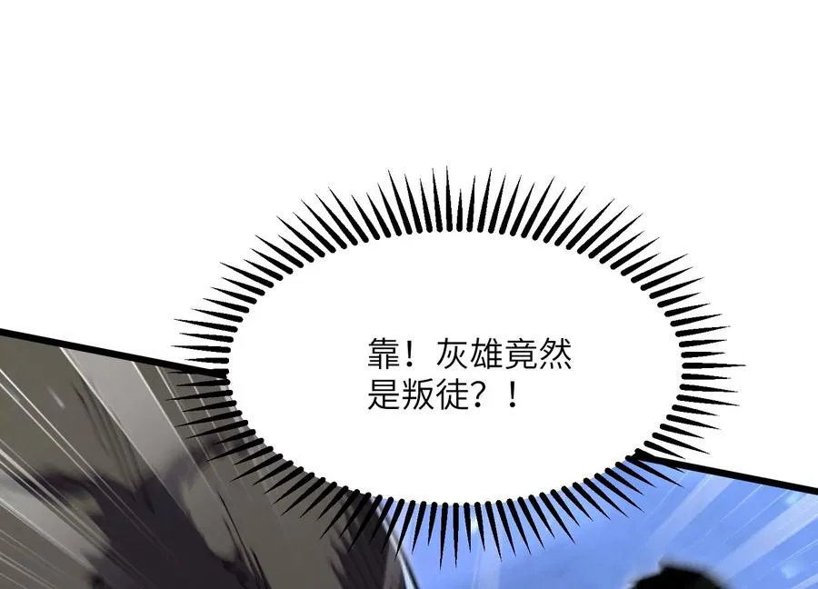瓮中捉鳖 第74页
