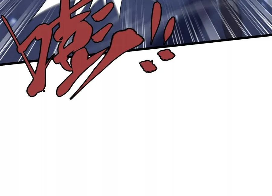 瓮中捉鳖 第76页